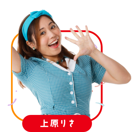 上原りさ